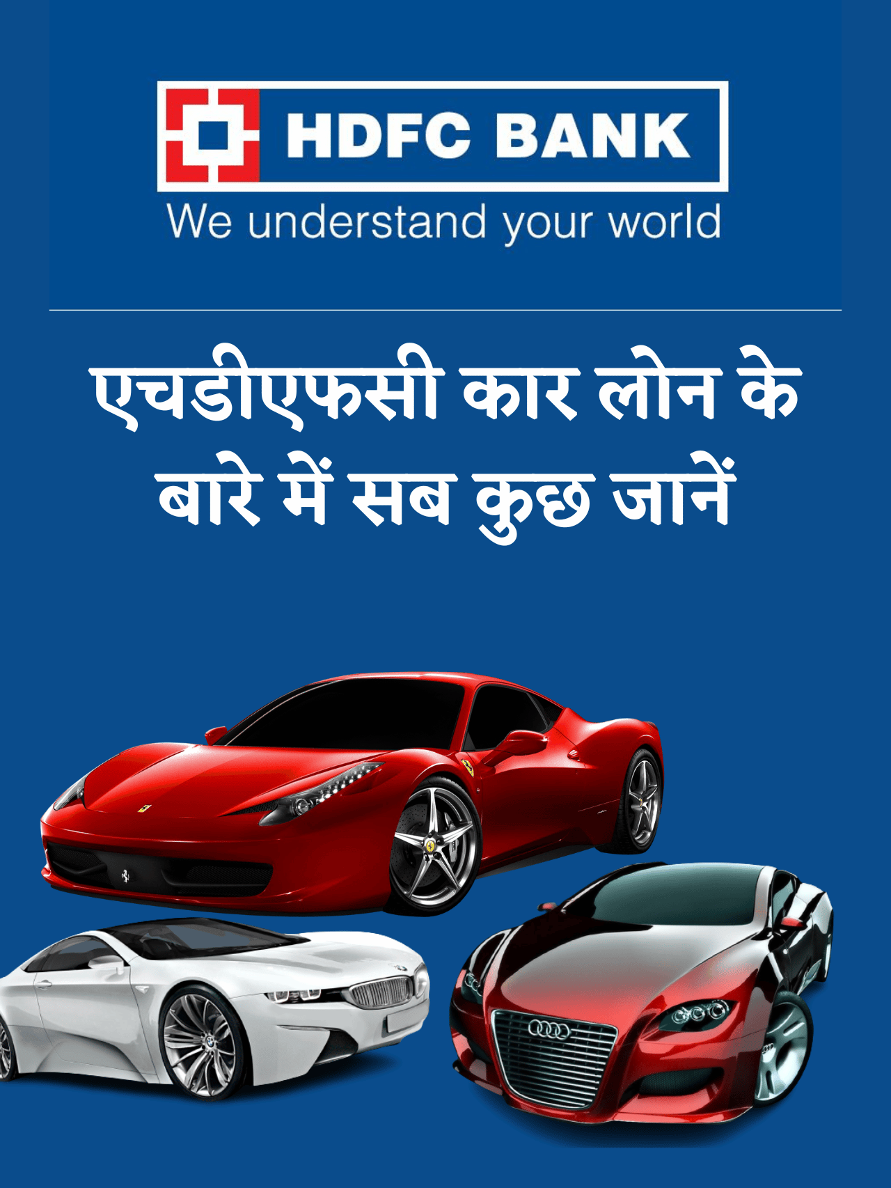 Hdfc Car Loan Interest Rate 2023 In Hindi Loan Kai 5184