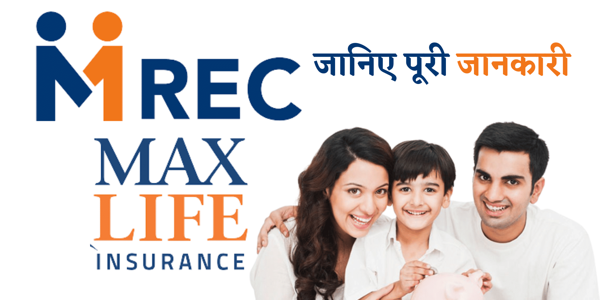 Mrec Max Life Insurance